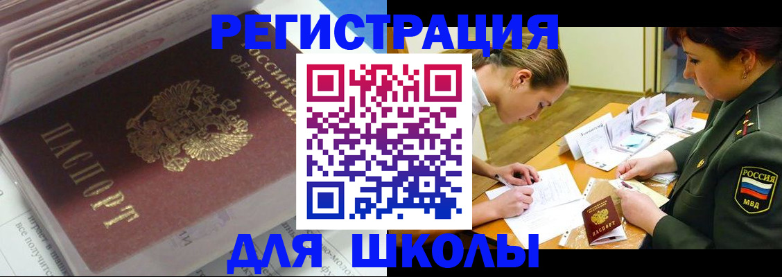 временная регистрация гарантия в Корсакове