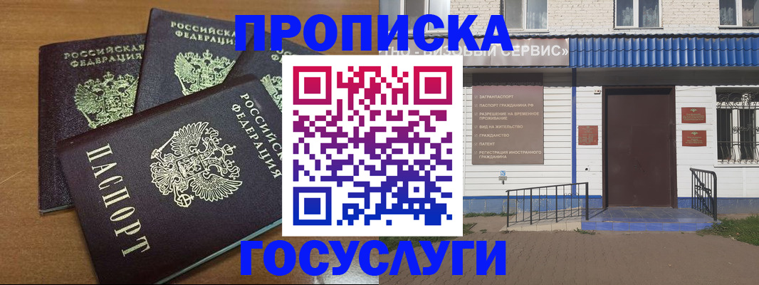 регистрация в Корсакове